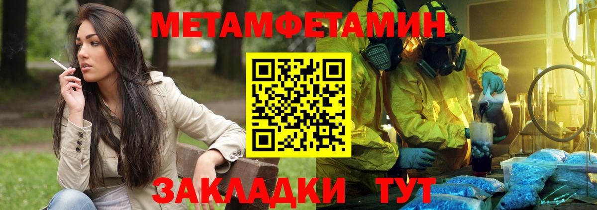 Балтийск  АМФЕТАМИН VHQ  АМФЕТАМИН  Вход с VPN  Amphetamine 