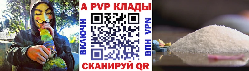 Alpha-PVP мука  Балтийск 