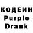 Кодеиновый сироп Lean Purple Drank DeDiLine