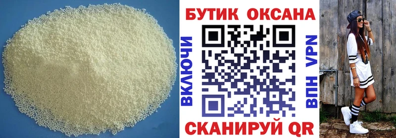 Бутират жидкий экстази  Балтийск 