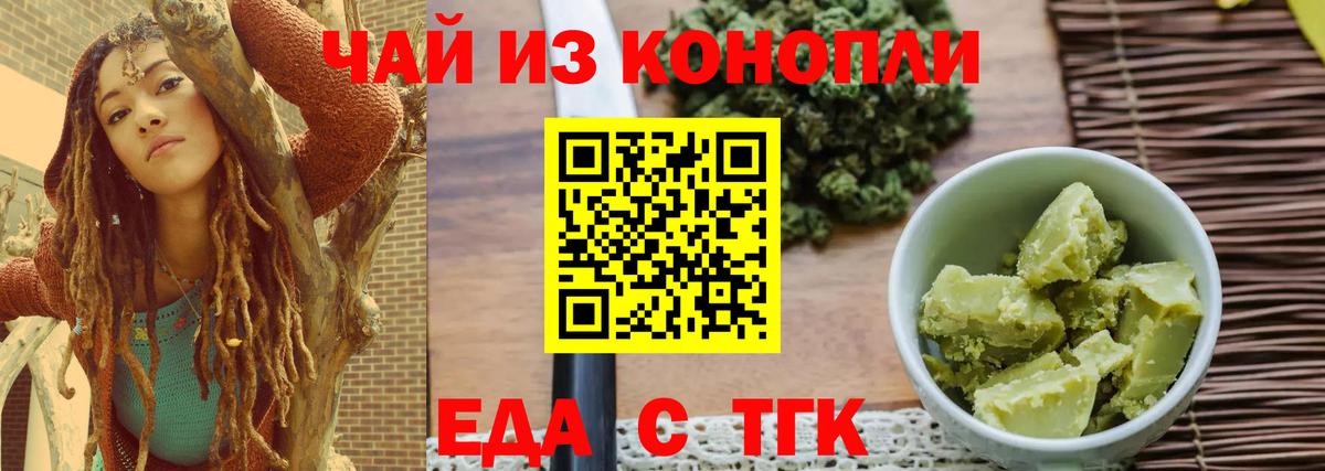 Балтийск  Canna-Cookies конопля  Вход с VPN 