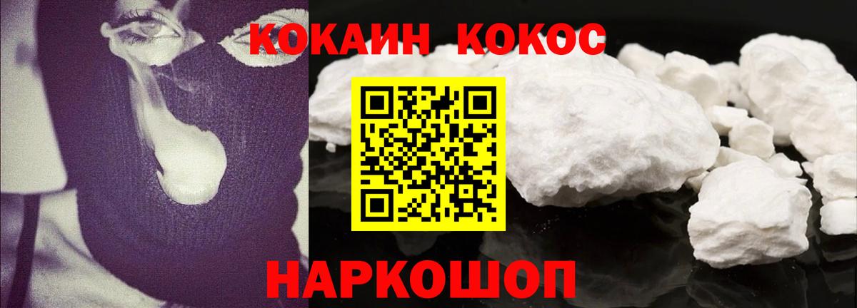 КОКАИН Эквадор  Вход с VPN  Кокаин FishScale  Балтийск 