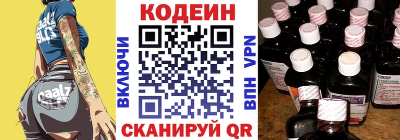 мориарти состав  Балтийск  Кодеиновый сироп Lean напиток Lean (лин) 