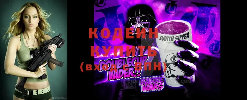 наркотики  Балтийск  OMG вход  Кодеиновый сироп Lean Purple Drank 