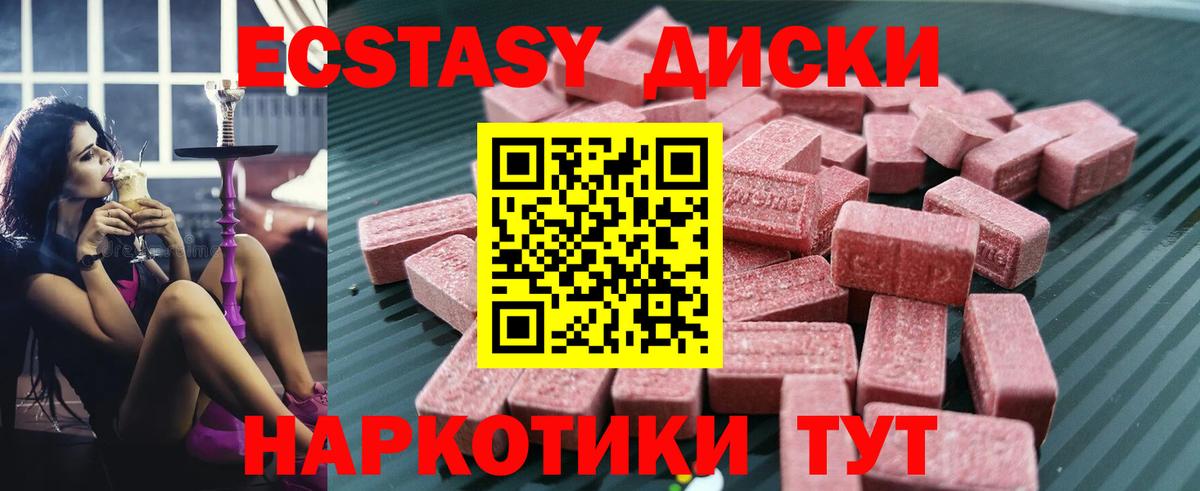 Балтийск  Экстази XTC  Вход с VPN  Экстази  ЭКСТАЗИ бентли 