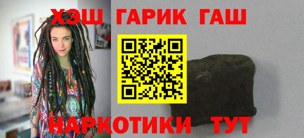 Гашиш ice o lator  Вход с VPN  Балтийск 