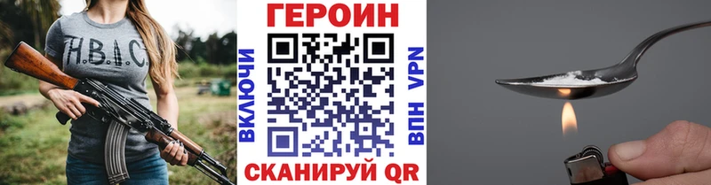 ГЕРОИН герыч  ссылка на мегу зеркало  Балтийск 