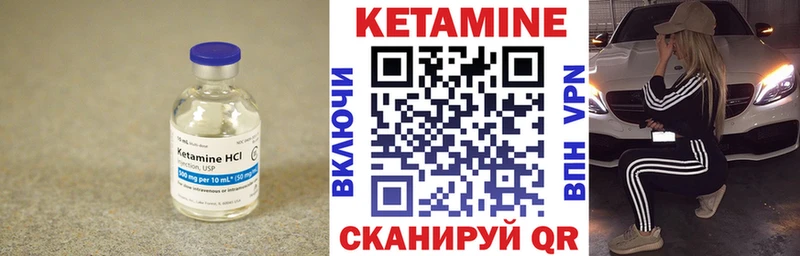 Кетамин ketamine  даркнет какой сайт  Балтийск 