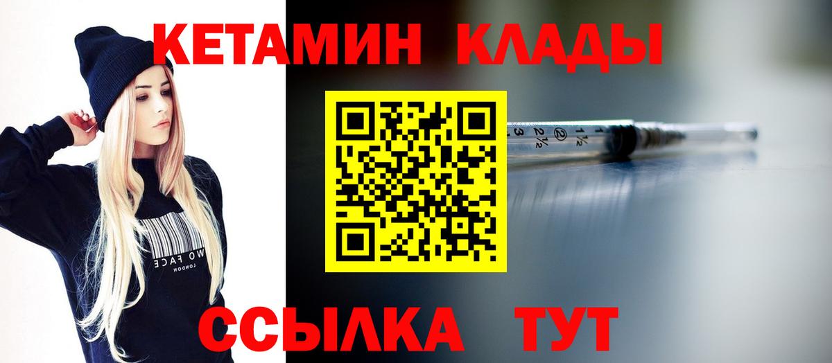 Балтийск  Кетамин ketamine  Вход с VPN  КЕТАМИН ketamine 