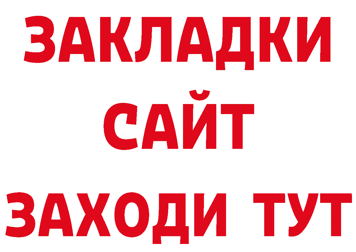 Магазины продажи наркотиков даркнет состав Балтийск