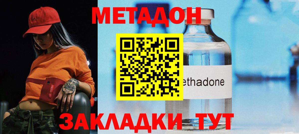 МЕГА ТОР  МЕТАДОН белоснежный  МЕТАДОН VHQ  Вход с VPN  Балтийск 