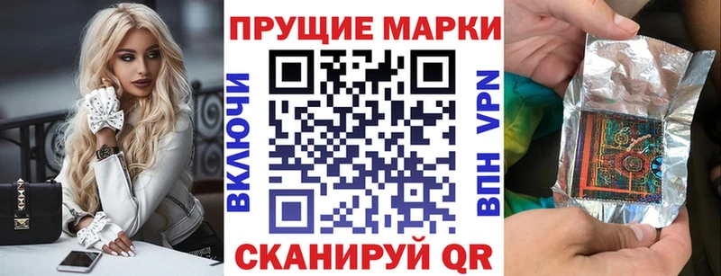 Наркотические марки 1,8мг  Балтийск 