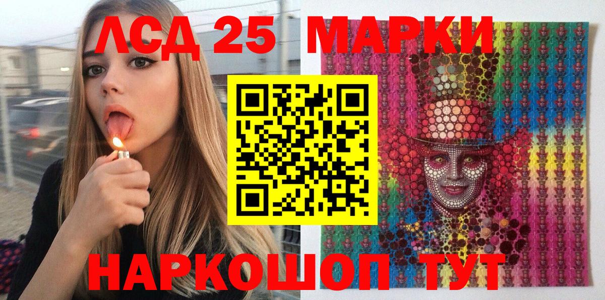 Наркотические марки 1,5мг  Вход с VPN  Балтийск 